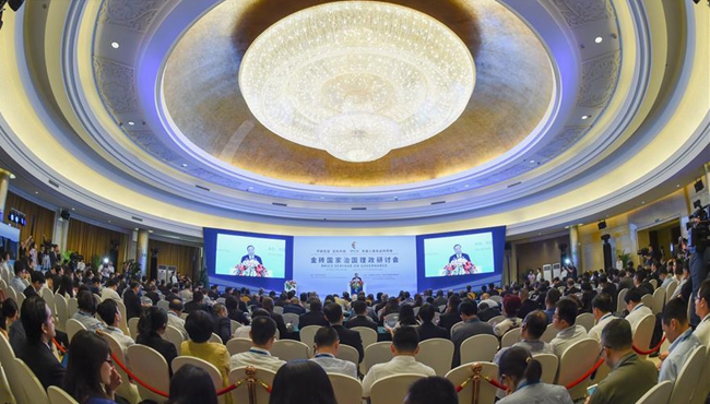Конференция стран БРИКС по вопросам государственного управления открылась на востоке Китая