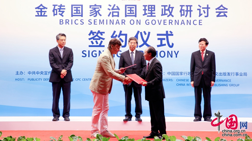 Управление по делам издания и распространения литературы на иностранных языках КНР и мозговые центры стран БРИКС подписали соглашение о сотрудничестве