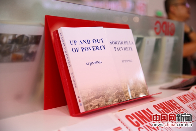 В Пекине состоялась презентация англо- и франкоязычного изданий сборника выступлений и статей Си Цзиньпина 'Избавление от нищеты'