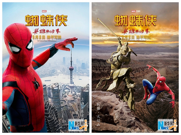 Серия афиш в стиле «Красивый Китай» с Человеком-пауком