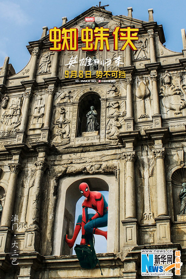 Серия афиш в стиле «Красивый Китай» с Человеком-пауком