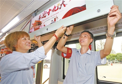 Приветствия 19-го съезда КПК разместили в автобусах города Нинбо