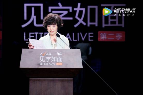 Скоро на телеэкраны Китая выйдет программа Letters alive2