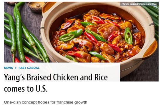 Китайский бренд продуктов питания Yang’s Braised Chicken Rice вышел на американский рынок 