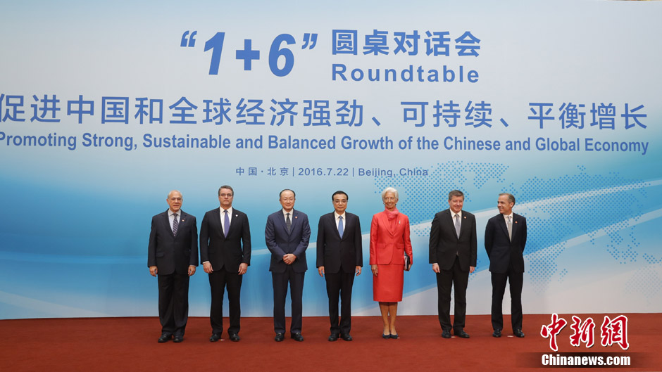 Ли Кэцян и главы ведущих международных финансово-экономических структур провели совместную пресс-конференцию