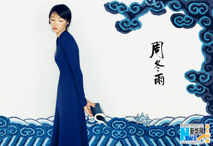 Восходящая звезда Чжоу Дунъюй