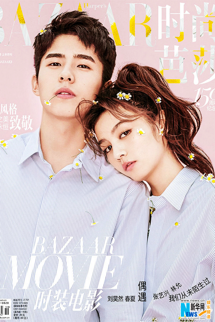 Восходящие звезды Чунь Ся и Лю Хаожань попали на модный журнал