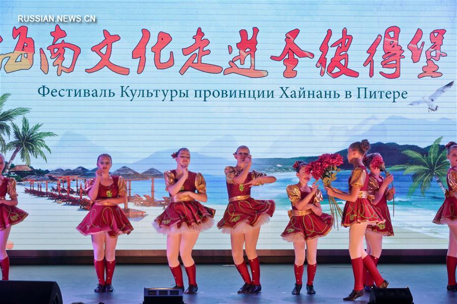 Провинция Хайнань провела фестиваль культуры в Санкт-Петербурге