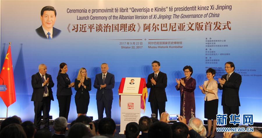 22 сентября по местному времени президент Албании Илир Мета в Тиране открыл новую книгу 'Си Цзиньпин о государственном управлении' на албанском языке и выступил с речью на презентации. 