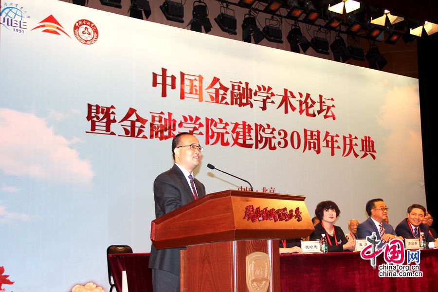 Цзоу Яшэн ведет праздничные события по случаю 30-тилетия основания Финансового института и Китайский финансовый научный форум.