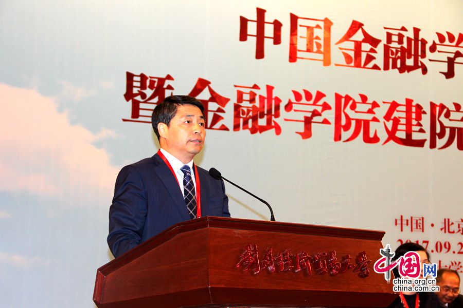 Ван Цзяцюн выступает с речью на праздничных событиях по случаю 30-тилетия основания Финансового института и Китайском финансовом научном форуме.