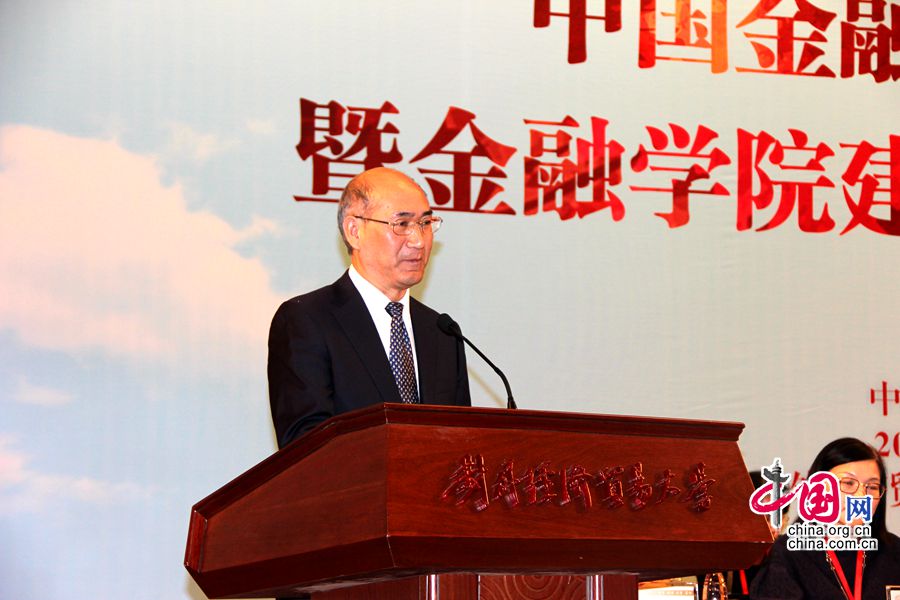 Ли Минь выступает с речью на праздничных событиях по случаю 30-тилетия основания Финансового института и Китайском финансовом научном форуме.