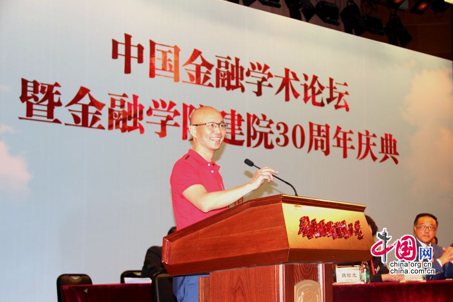 Ван Жань выступает с речью на праздничных событиях по случаю 30-тилетия основания Финансового института и Китайском финансовом научном форуме.