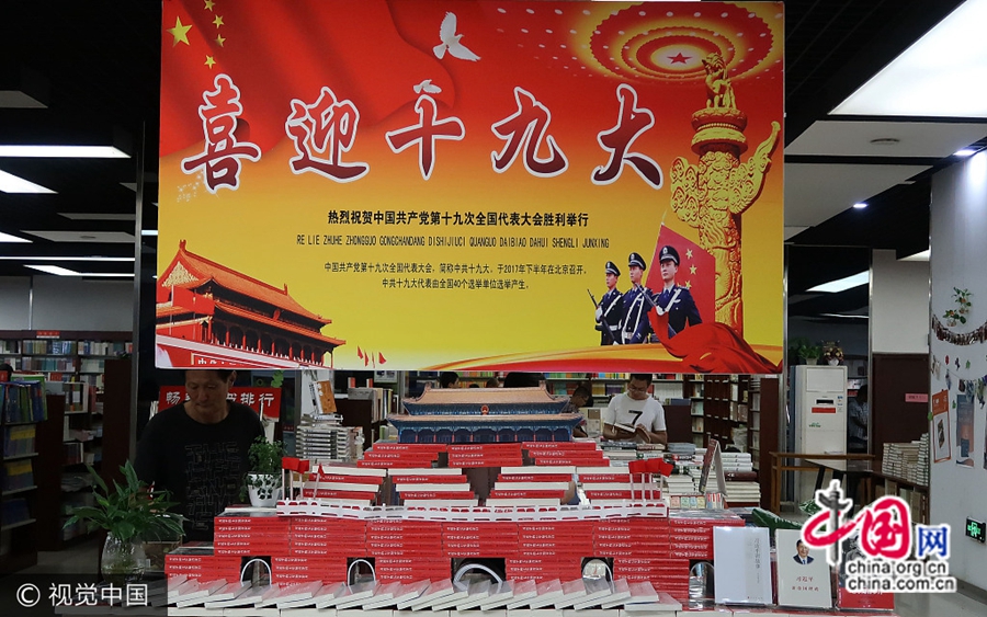 24 сентября в книжном магазине города Ханьдань, пров. Хэбэй, продавцы сложили из книг трибуну Тяньаньмэнь.