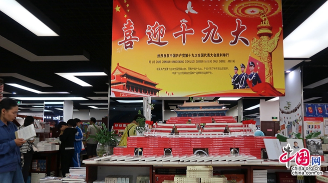 В книжном магазине г. Ханьдань из книг собрали трибуну Тяньаньмэнь для встречи 19-го съезда КПК