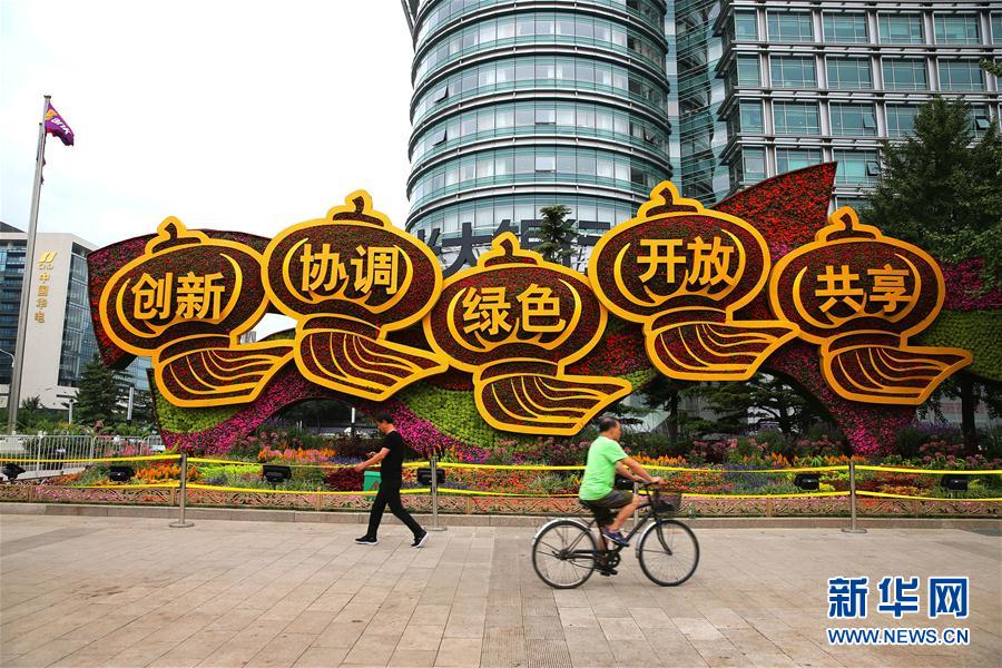 Цветочные клумбы в честь Национального дня украсили столицу Китая 