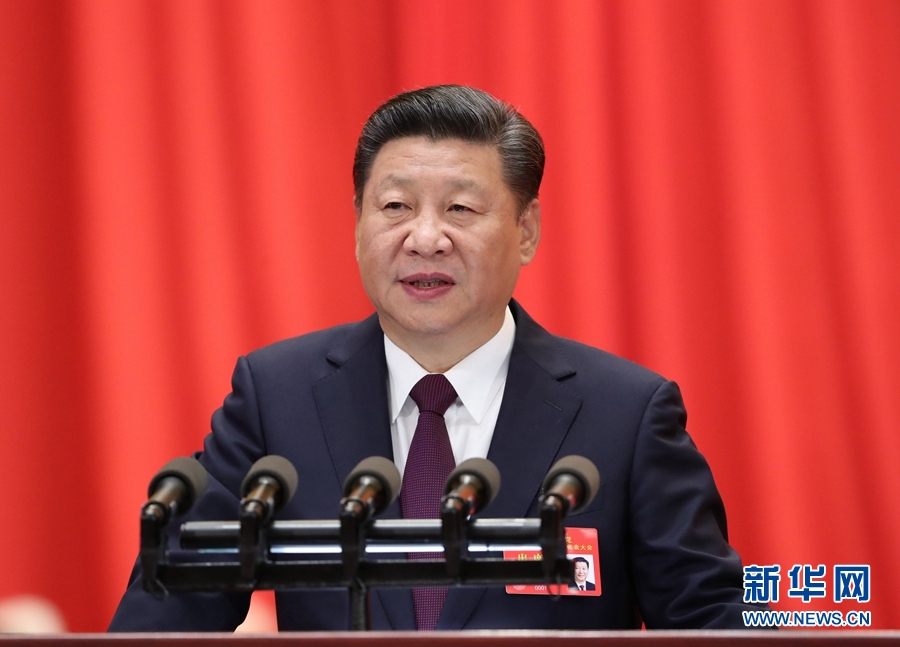 Церемония открытия 19-го Всекитайского съезда КПК в Пекине