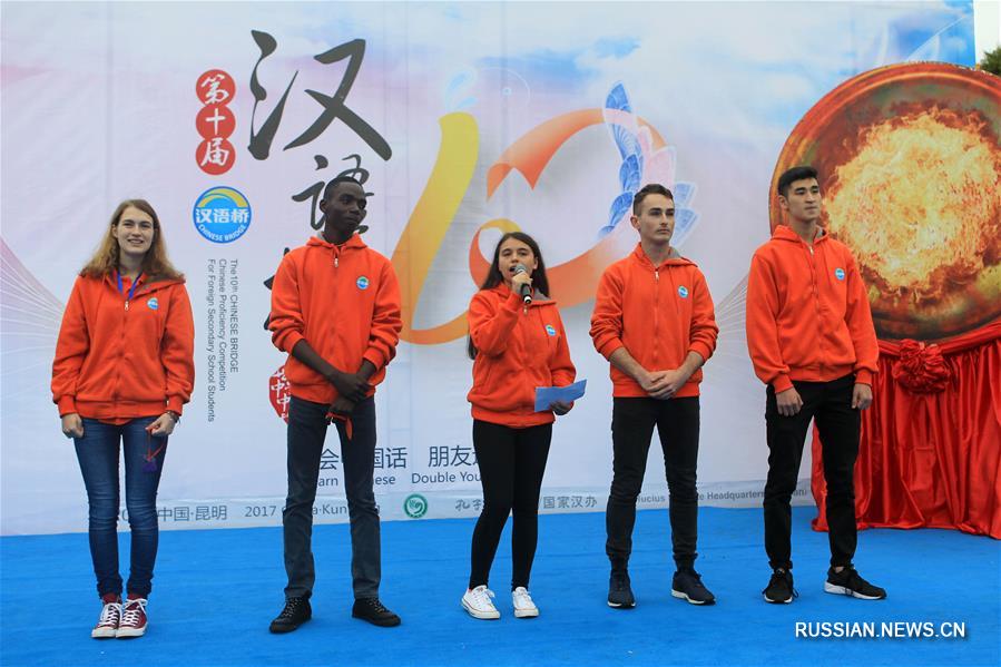 В Куньмине стартовал 10-й Всемирный конкурс среди школьников 'Мост китайского языка'