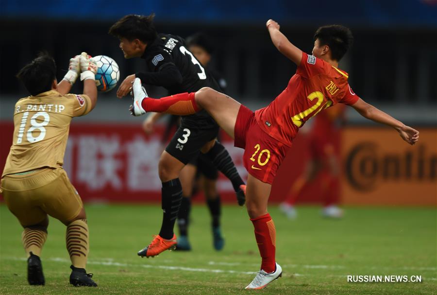 Футбол -- Чемпионат Азии среди девушек до 19 лет -- 2017: сборная Китая победила сборную Таиланда