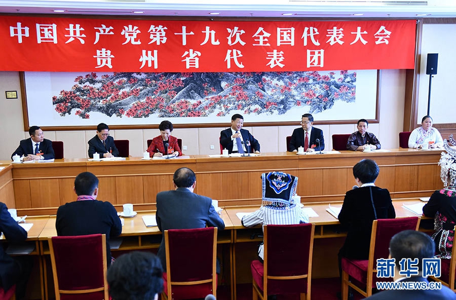 Си Цзиньпин принял участие в дискуссии делегации провинции Гуйчжоу на 19-ом съезде КПК