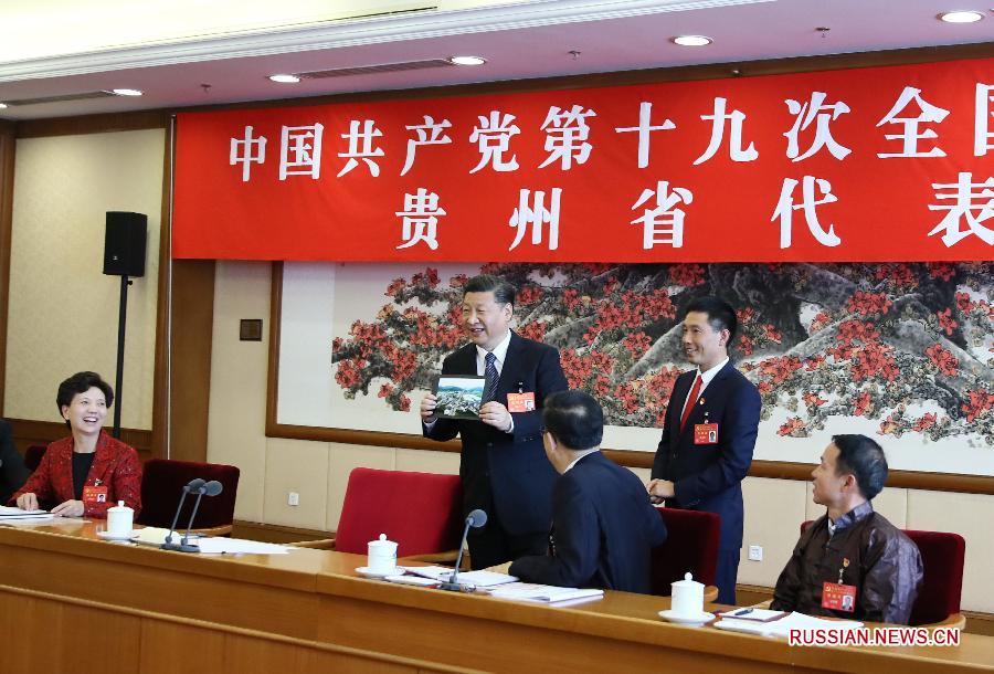 Непринужденная беседа Си Цзиньпина с делегатами 19-го съезда КПК во время панельной дискуссии