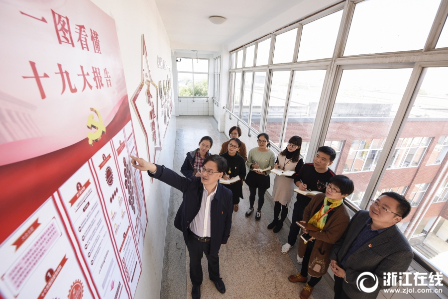 Делегация города Хучжоу (пров. Чжэцзян) посетила местную школу для продвижения духа 19-го съезда КПК