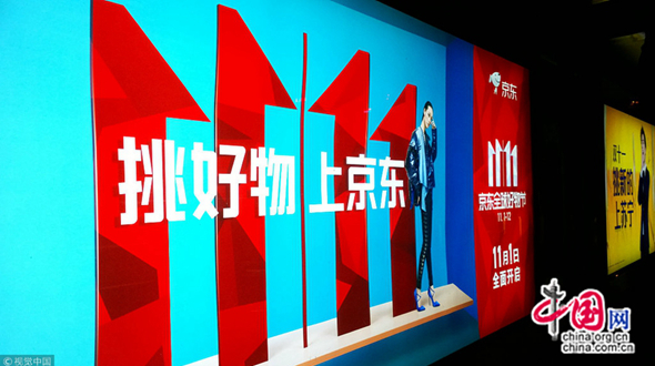 На остановках общественного транспорта в Пекине появилась реклама фестиваля онлайн покупок «11.11»