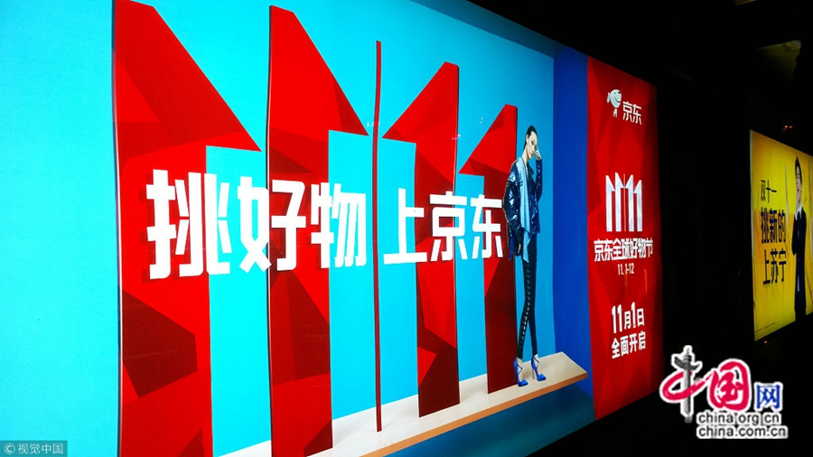 31 октября, в Пекине с приближением распродаж «11.11» компании электронной коммерции заняли самые выгодные рекламные места на остановках общественного транспорта для своей масштабной маркетинговой кампании.