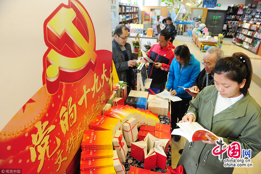 После открытия 19-го съезда КПК в г. Фуян провинции Аньхой начался подъем изучения и проведения в жизни духа 19-го съезда КПК. 