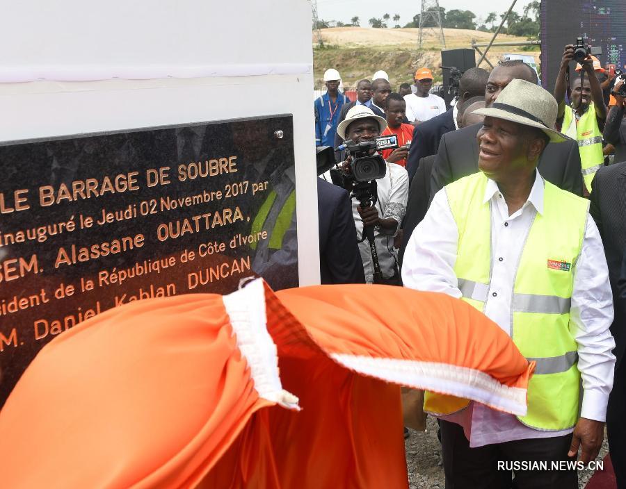 Китайская компания полностью завершила строительные работы на ГЭС Субре в Кот-д'Ивуаре