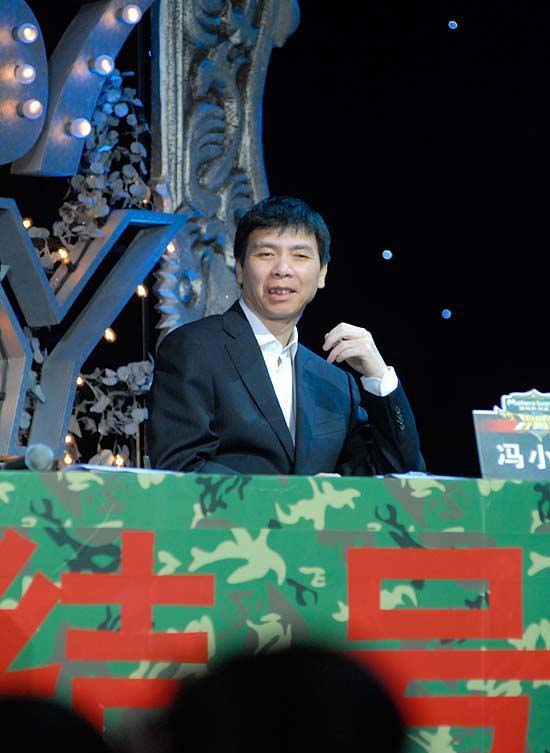 Feng Xiaogang