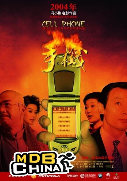 película china 3