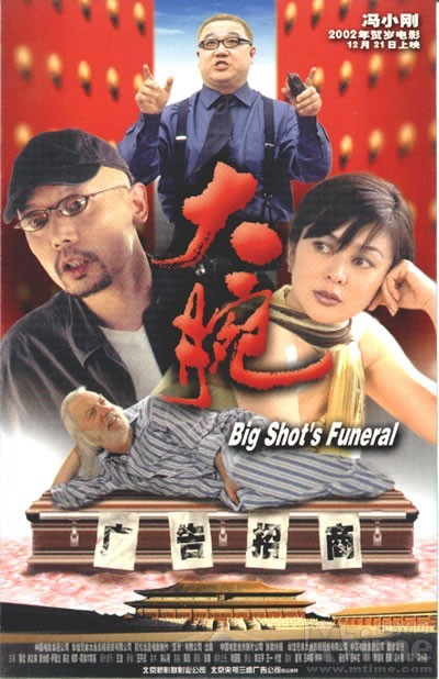 película china 4