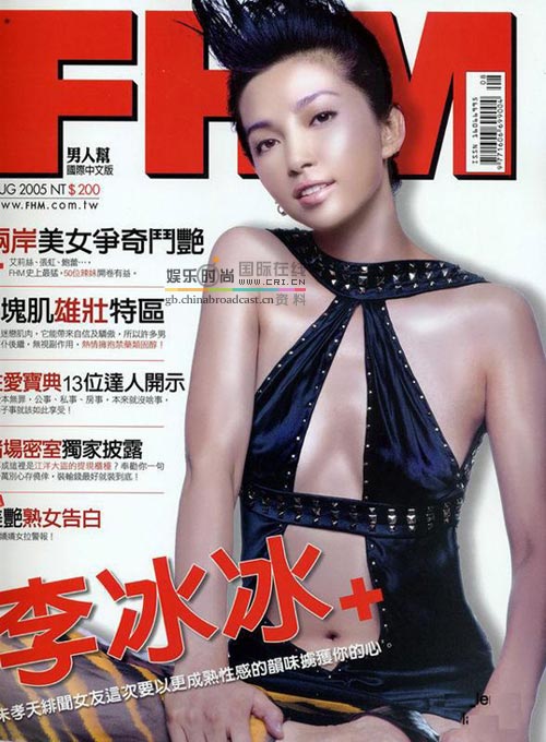 Li Bingbing, reina de cine más hermosa de China 8