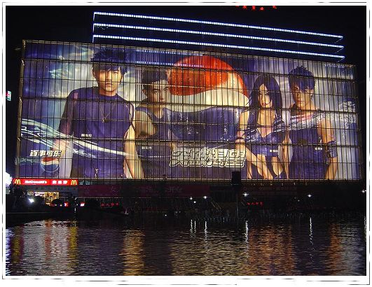 Vista nocturna, los grandes ciudades de China 036