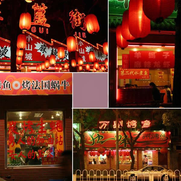 Gui jie: un buen lugar para gourmets de noche 3
