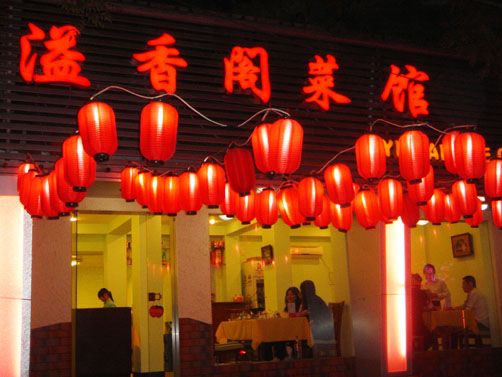 Gui jie: un buen lugar para gourmets de noche 4
