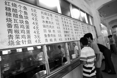 comida, China, universidad, precio 2