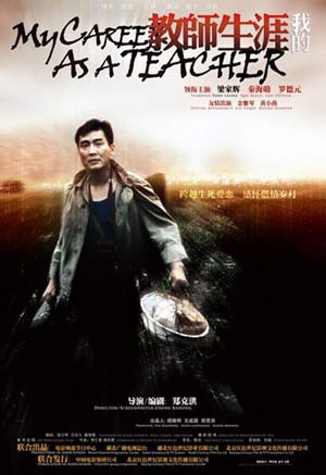 película china, Tony Leung 4