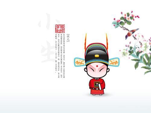la ópera de Beijing , cartoon 10