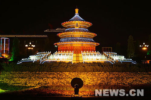 Tian’ anmen 4