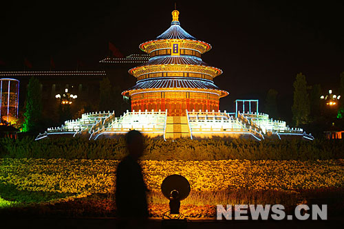 Tian’ anmen 7