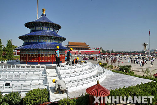 Tian’ anmen 8