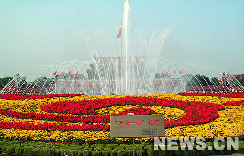 Tian’ anmen 11