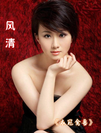 Las mujeres chinas son finas y hermosas 008