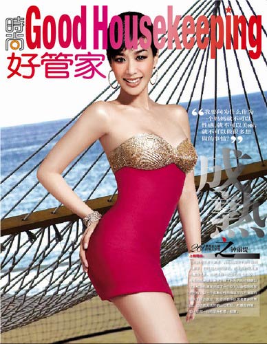 Mujeres chinas más atractivas de 200716