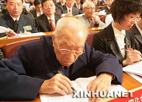 El XVII Congreso Nacional del PCCh 1