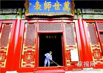 Confucio ,Templo de Confucio en Beijing 3