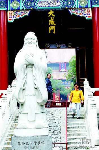 Confucio ,Templo de Confucio en Beijing 4