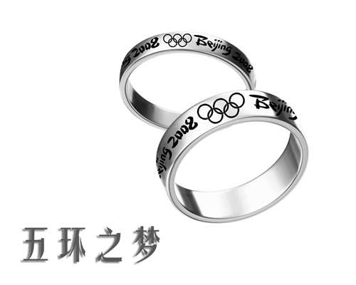 anillos con un sabor de las Olimpiadas 13